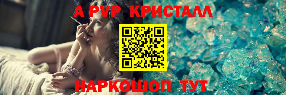 Альфа ПВП СК Звенигород