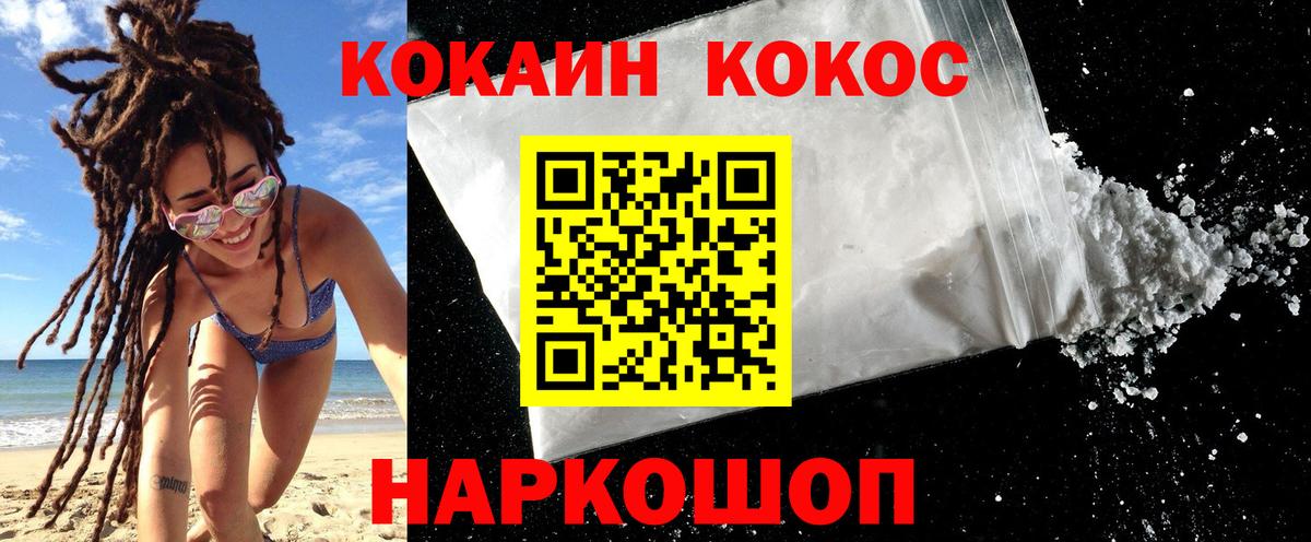 Звенигород  Кокаин 99%  Cocaine 98%  Вход с VPN 
