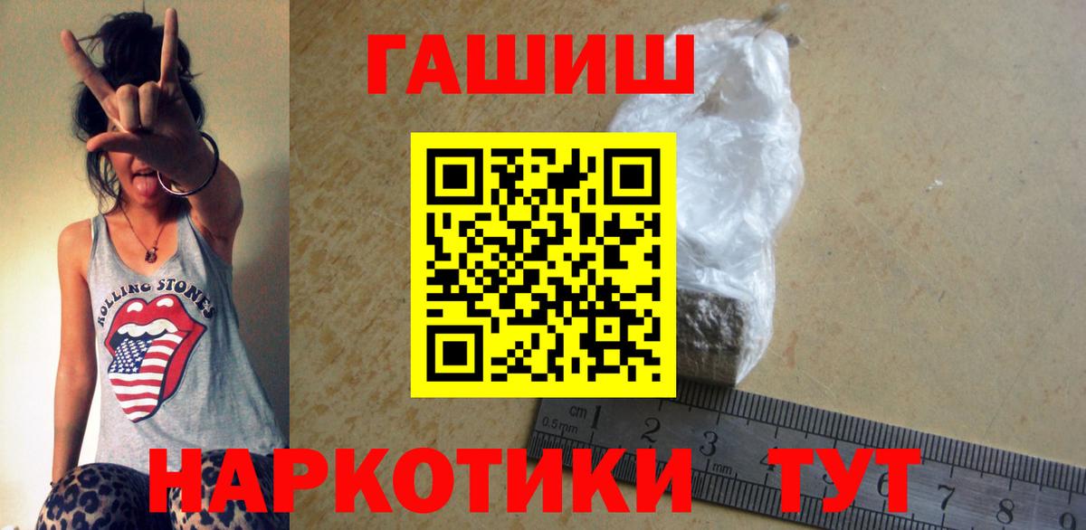 Гашиш 40% ТГК  Вход с VPN  Гашиш  как найти   Звенигород  Гашиш ice o lator 