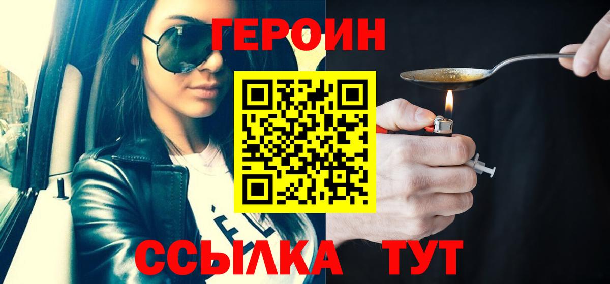 Звенигород  ГЕРОИН VHQ  Вход с VPN 