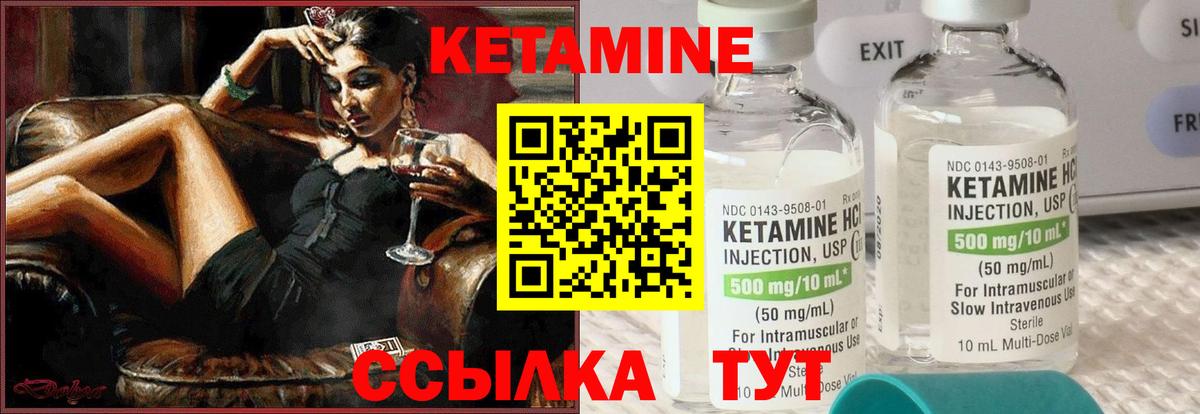 Кетамин VHQ  Вход с VPN  Кетамин VHQ  Звенигород 