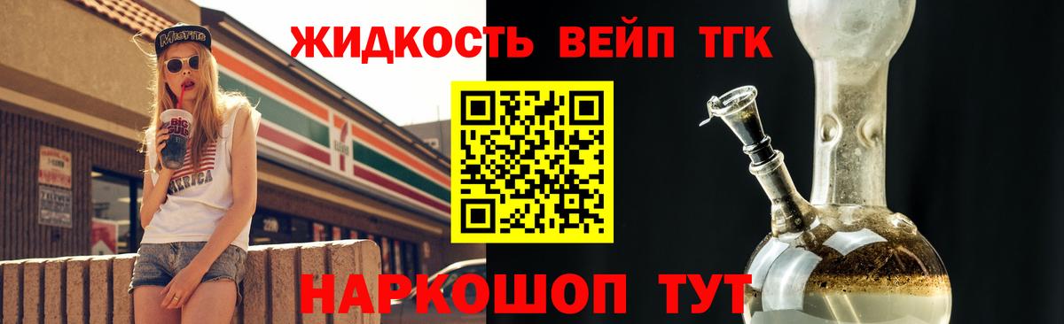 ТГК THC oil Звенигород
