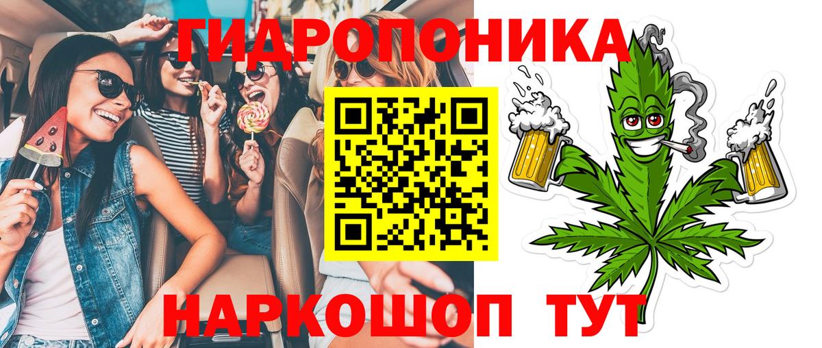 Бошки марихуана LSD WEED  Вход с VPN  Конопля THC 21%  Бошки Шишки тримм  Каннабис ГИДРОПОН  Звенигород 