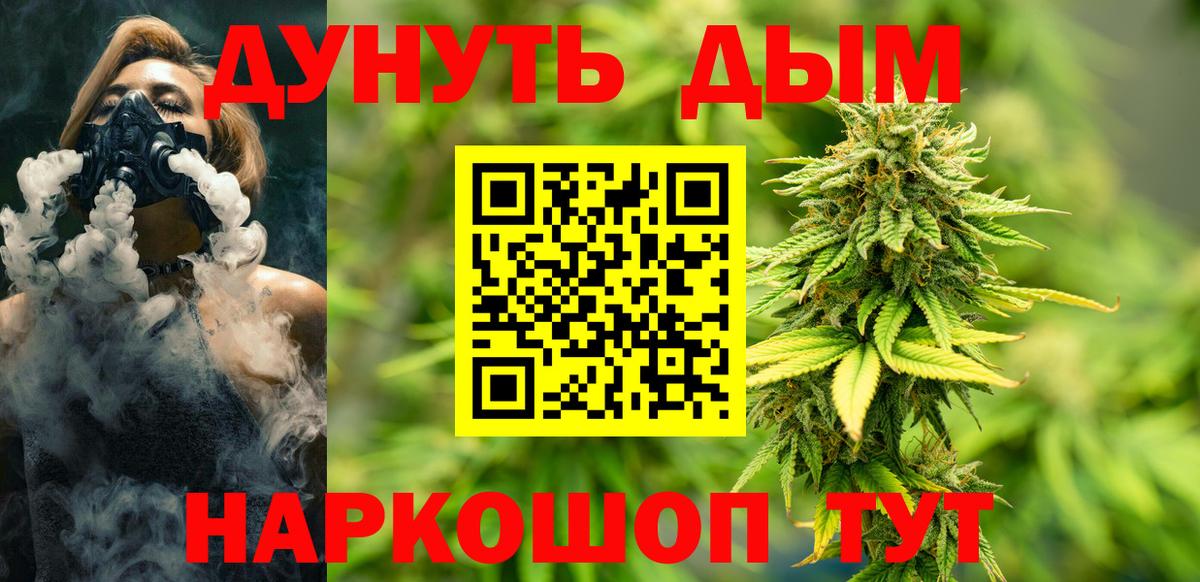 Канабис планчик Звенигород
